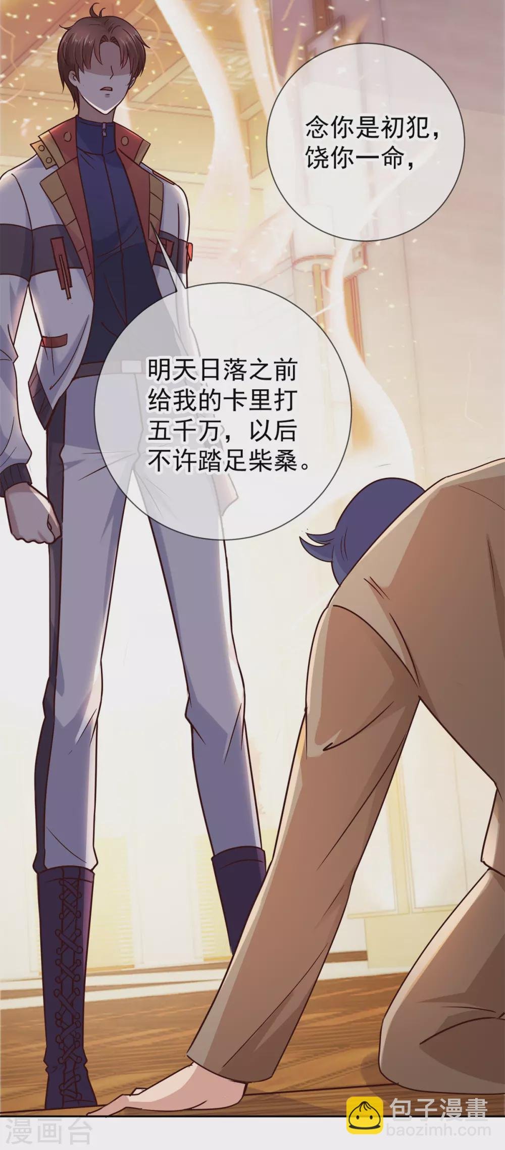 第39话 再犯