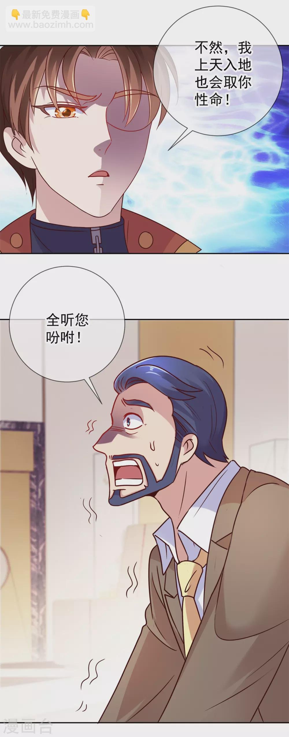 第39话 再犯