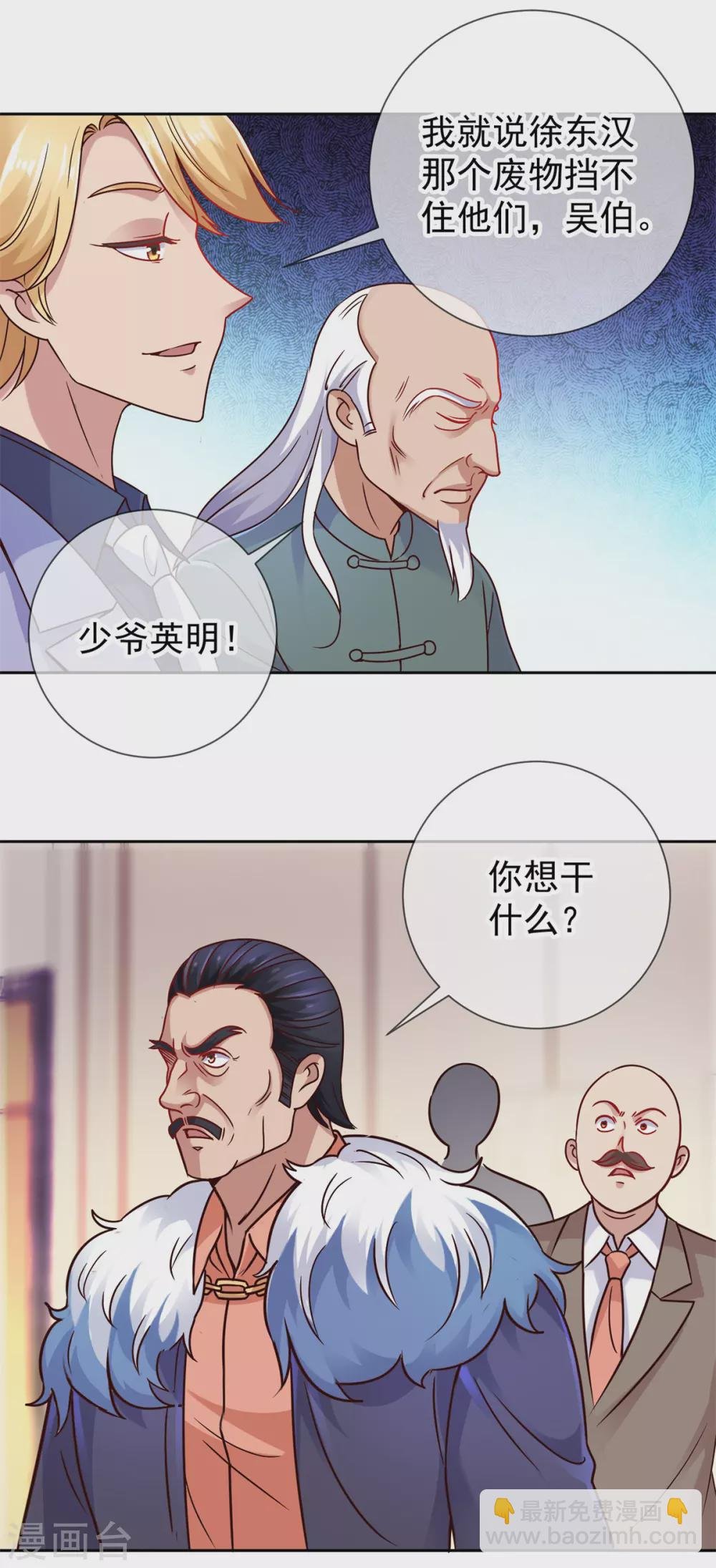 第39话 再犯