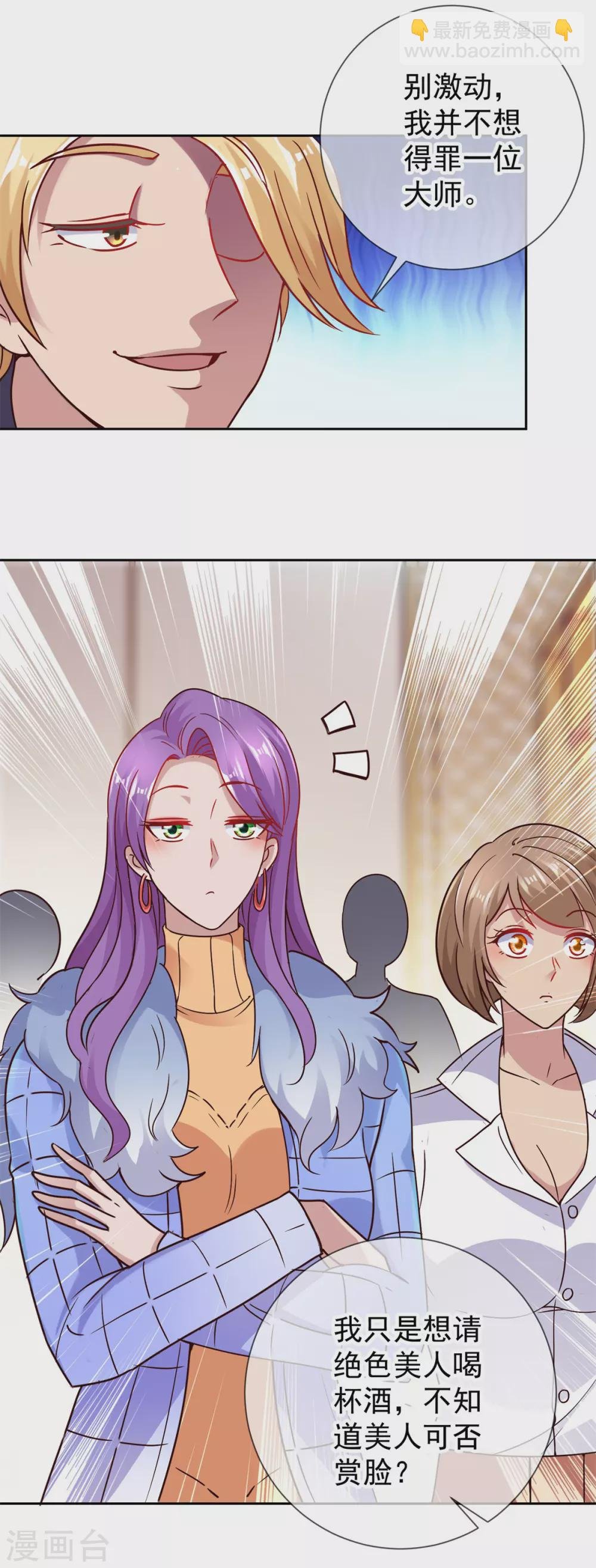 第39话 再犯