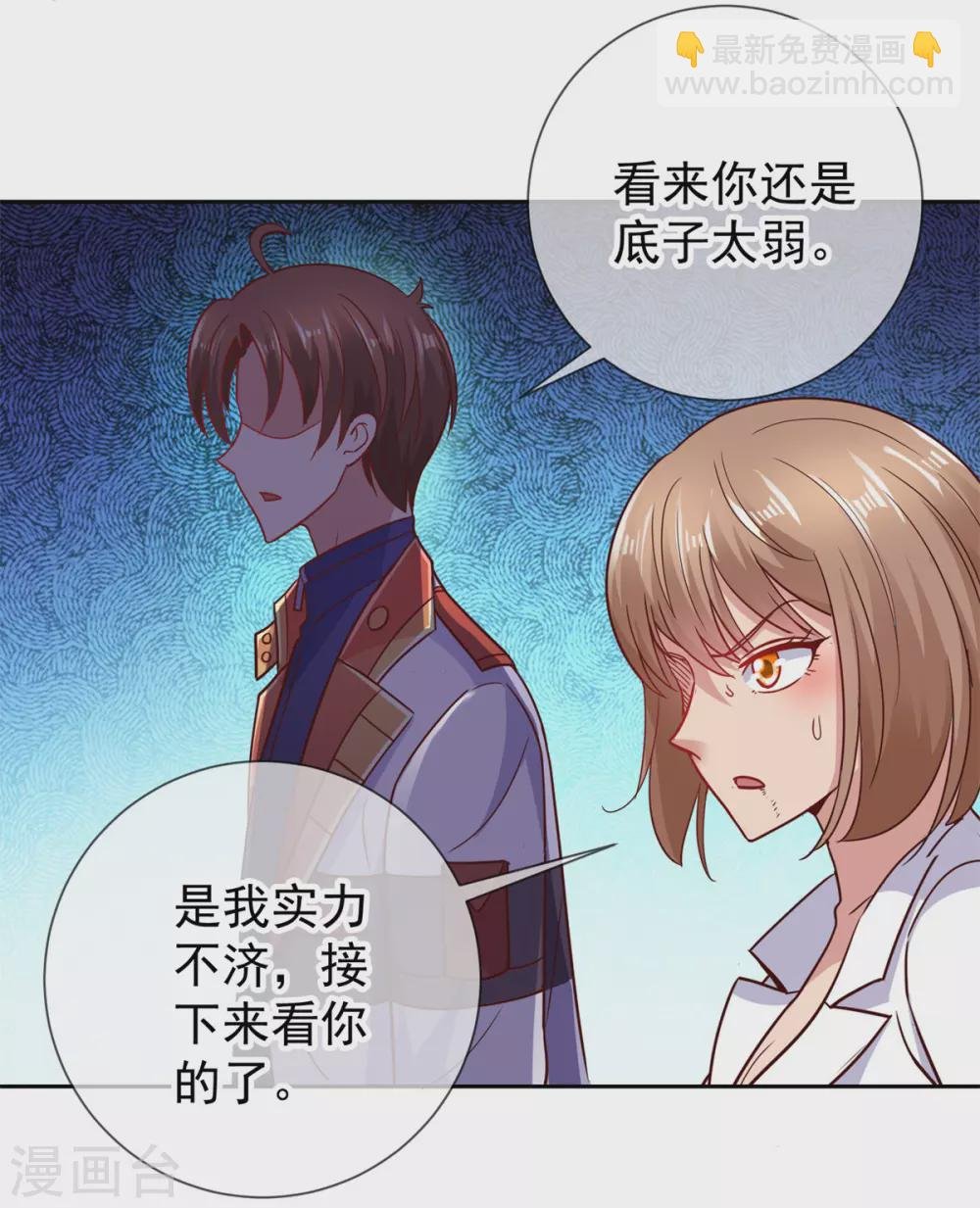 第39话 再犯
