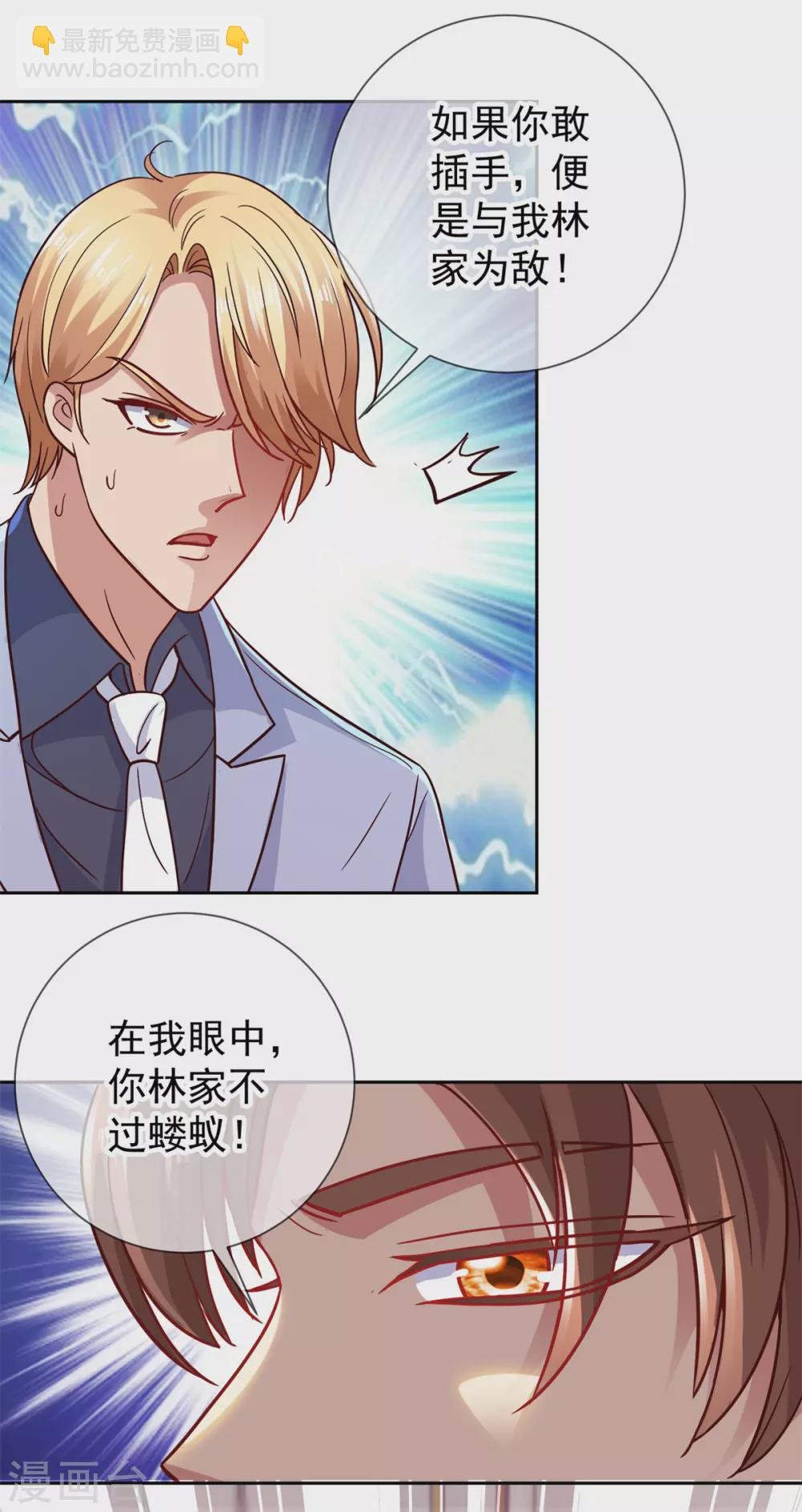第39话 再犯