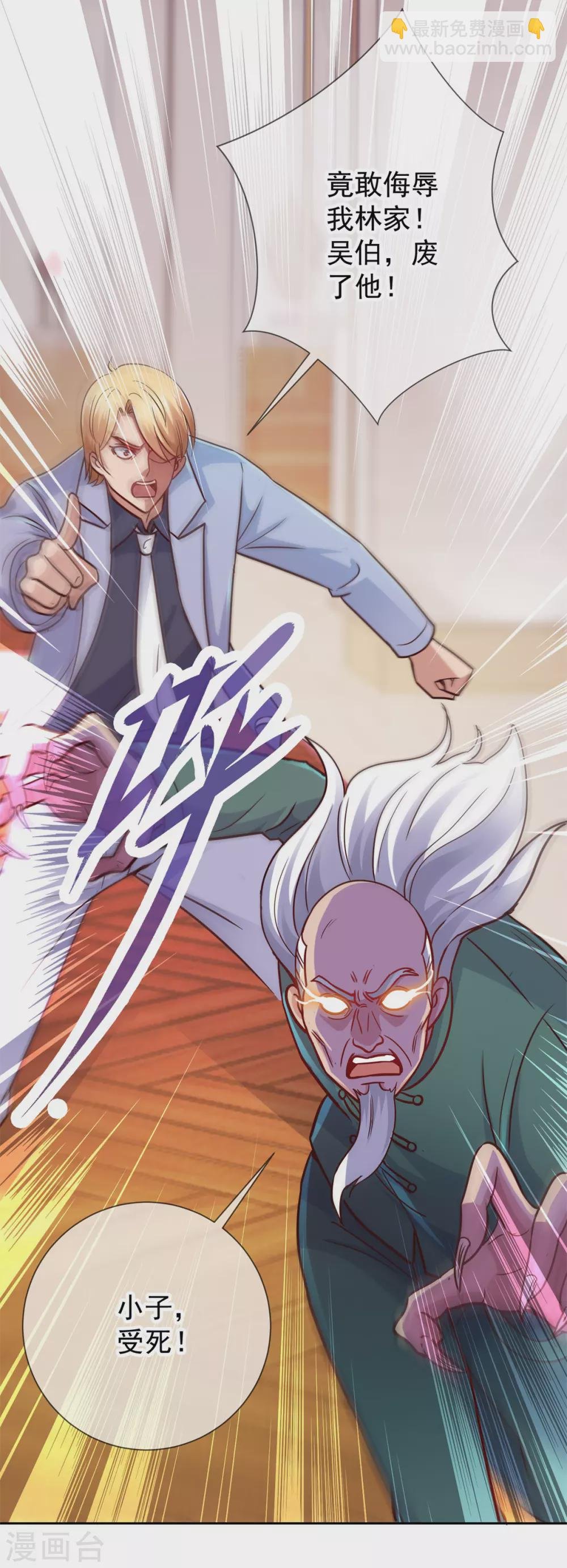 第39话 再犯