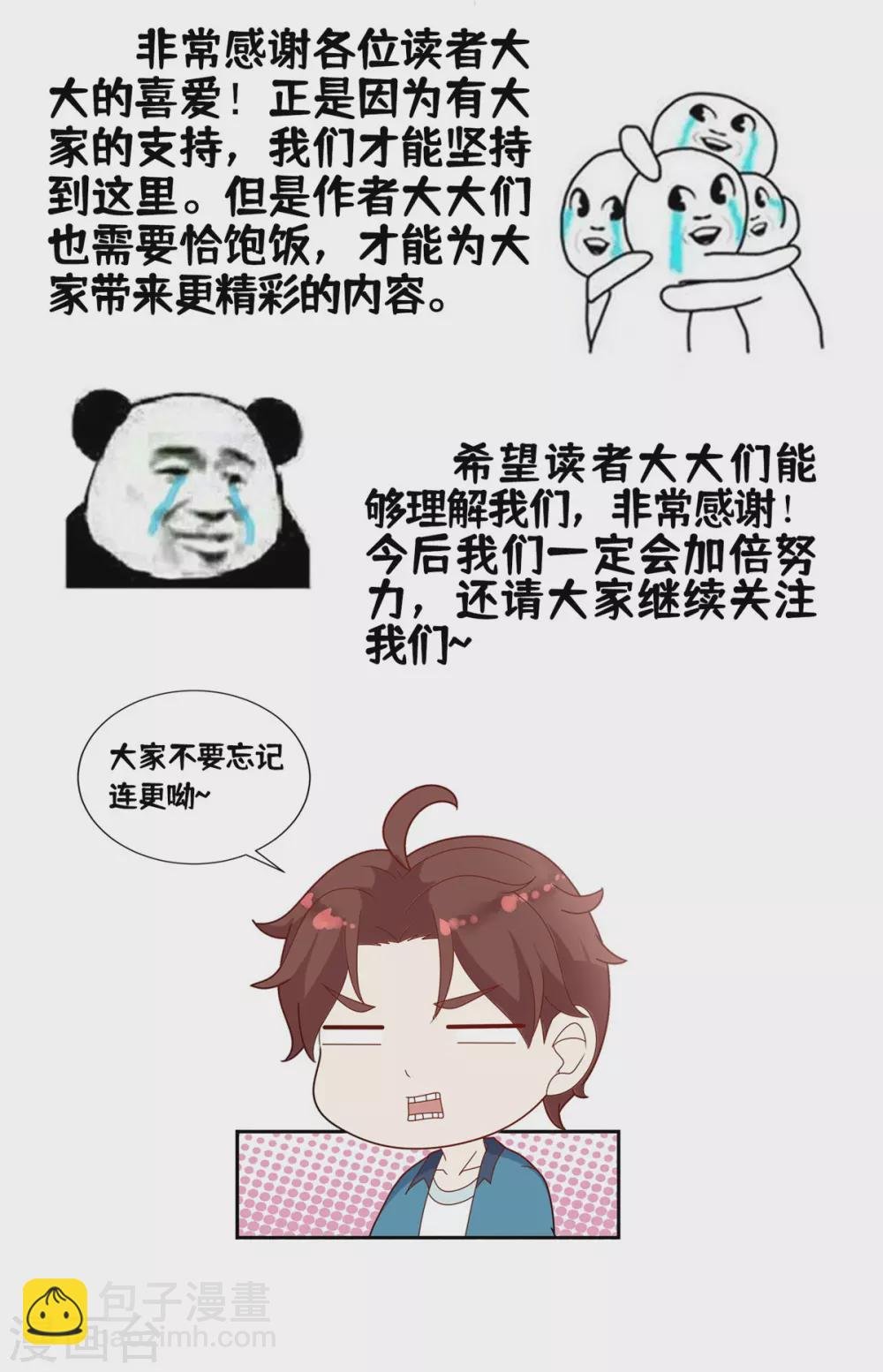 第39话 再犯