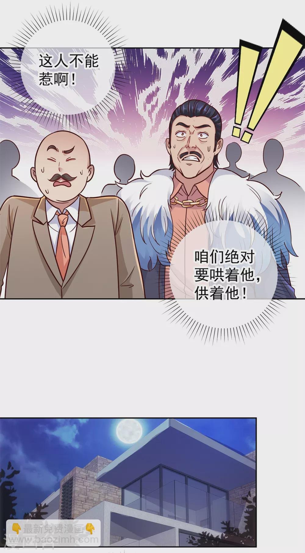 第40话 觊觎