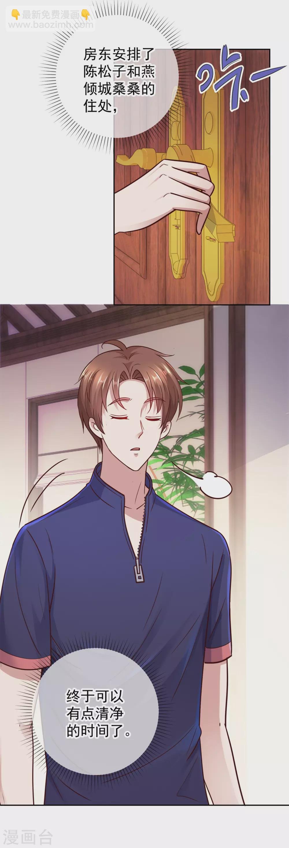 第40话 觊觎
