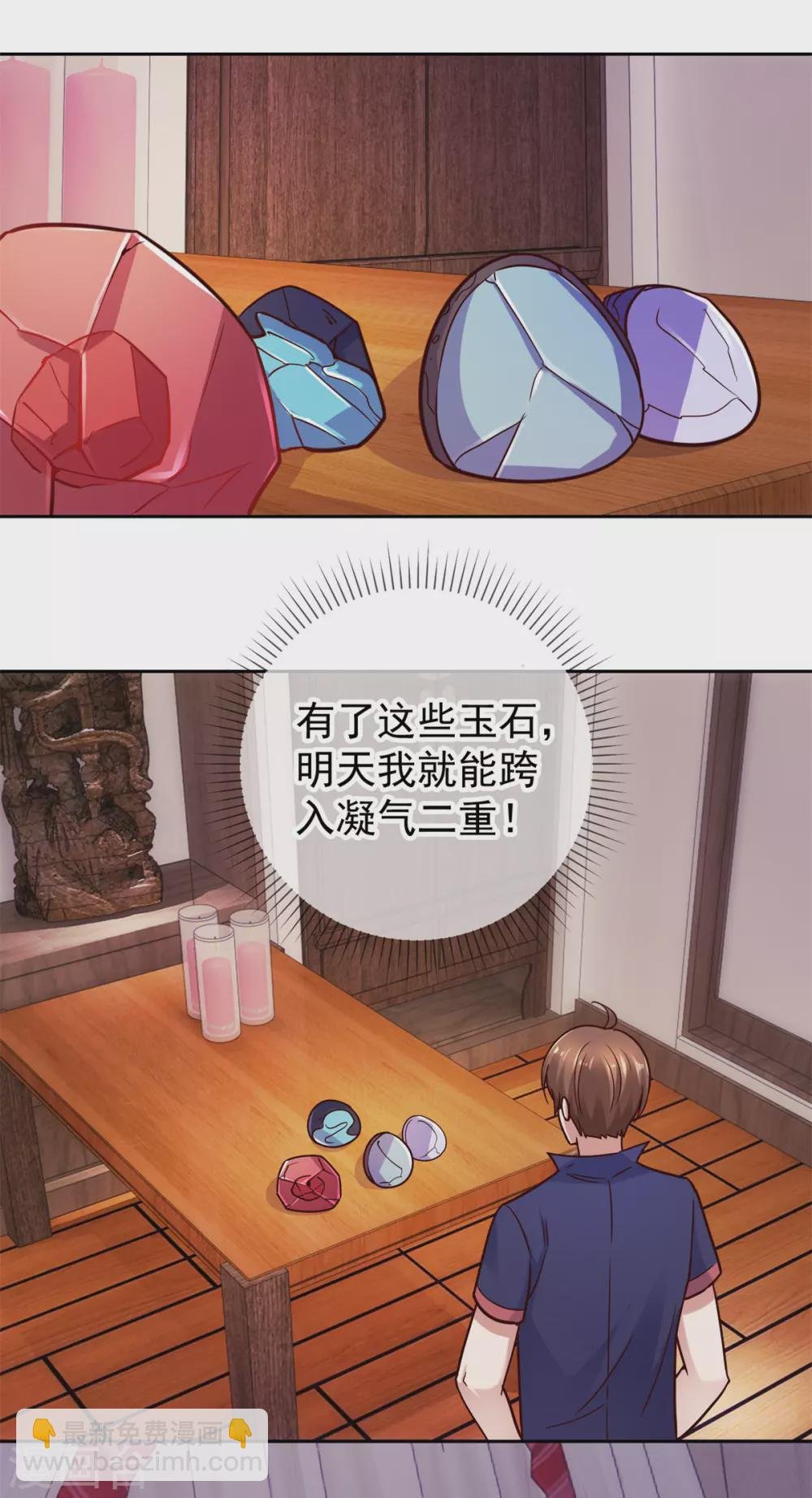 第40话 觊觎