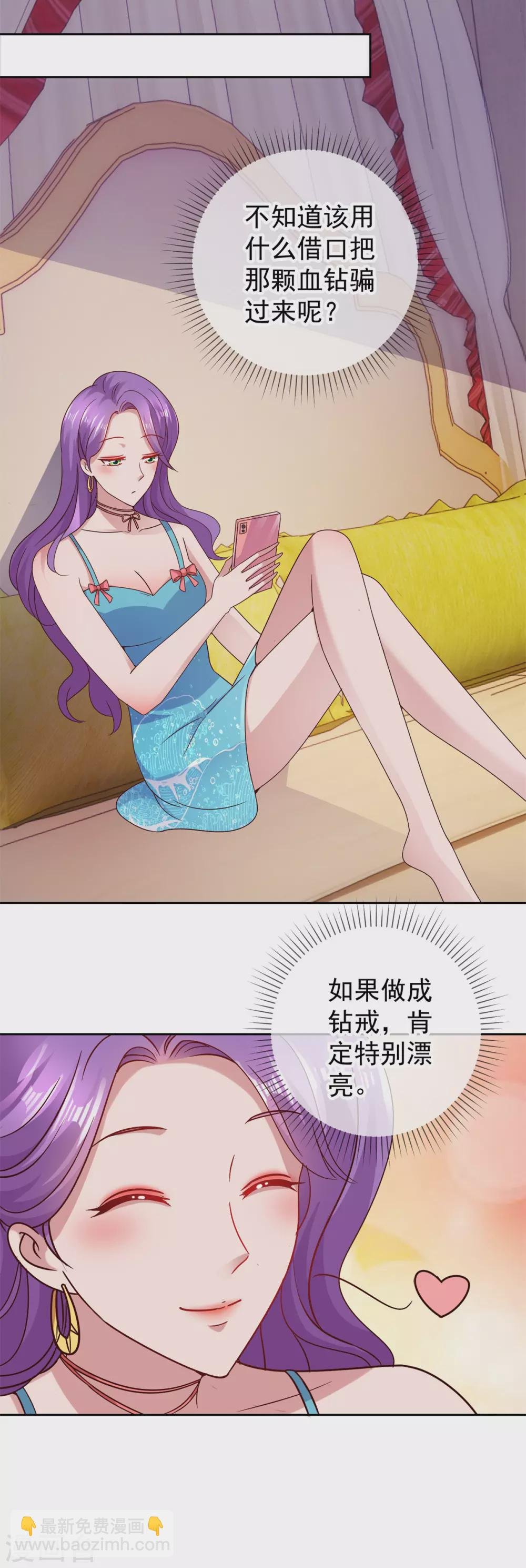 第40话 觊觎