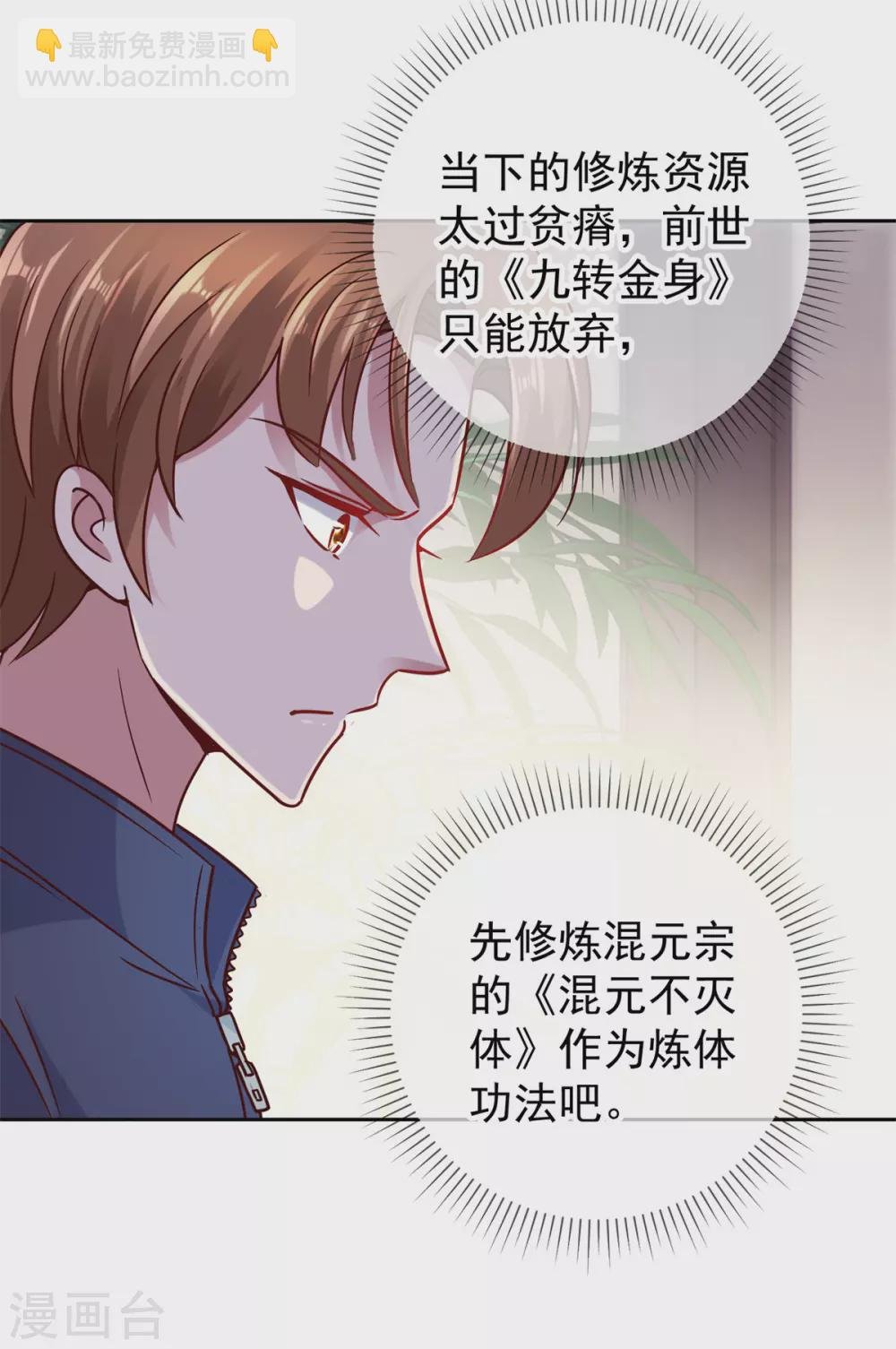 第40话 觊觎