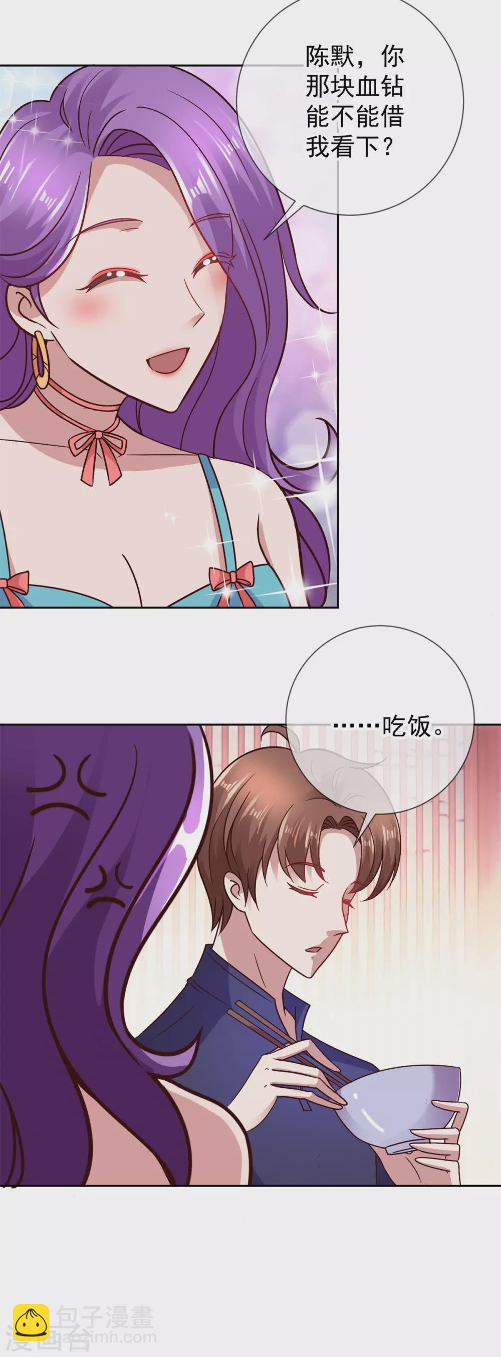 第40话 觊觎