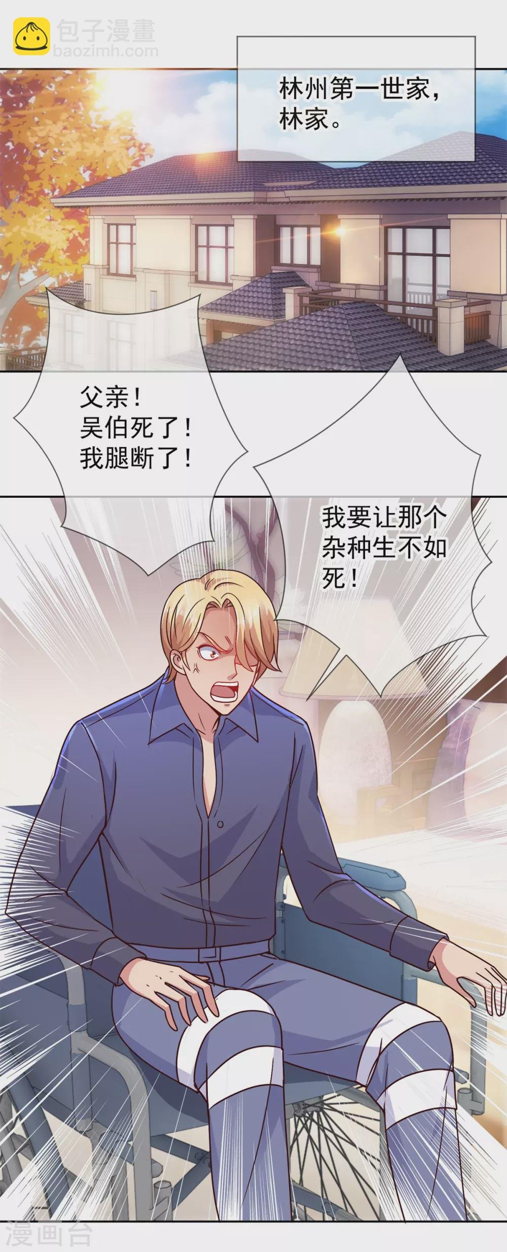 第40话 觊觎