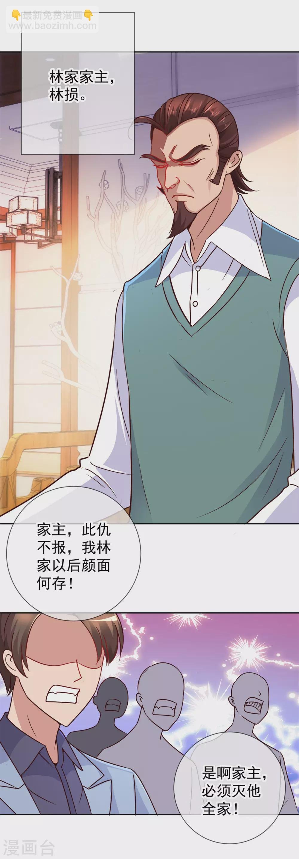 第40话 觊觎