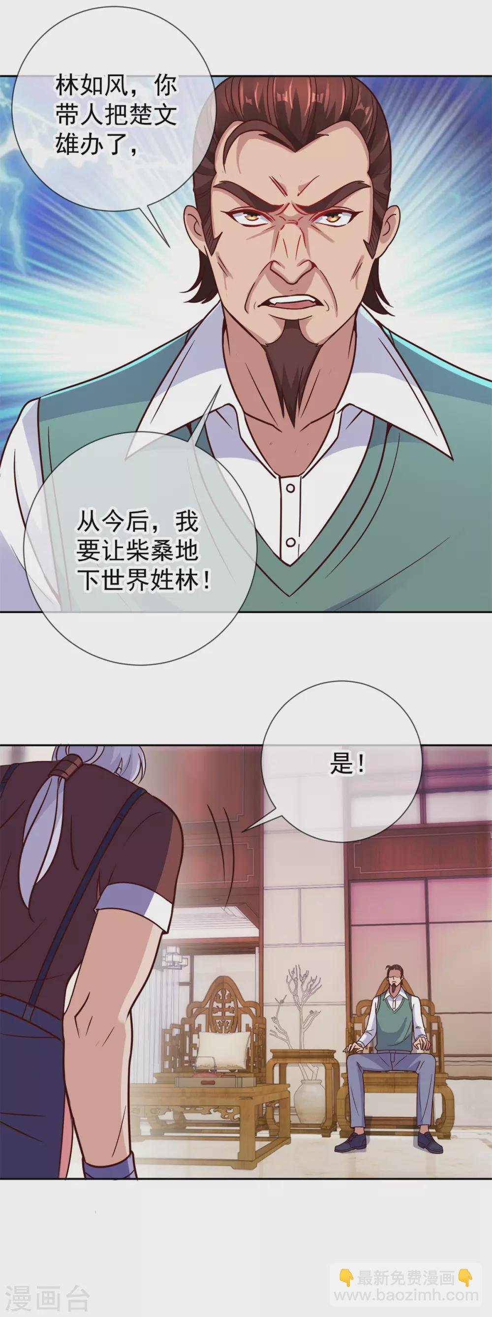 第40话 觊觎