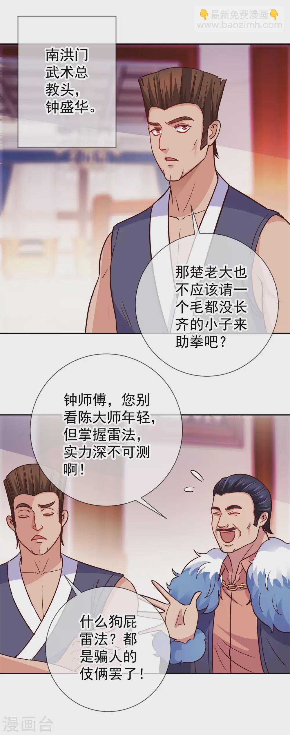 第40话 觊觎