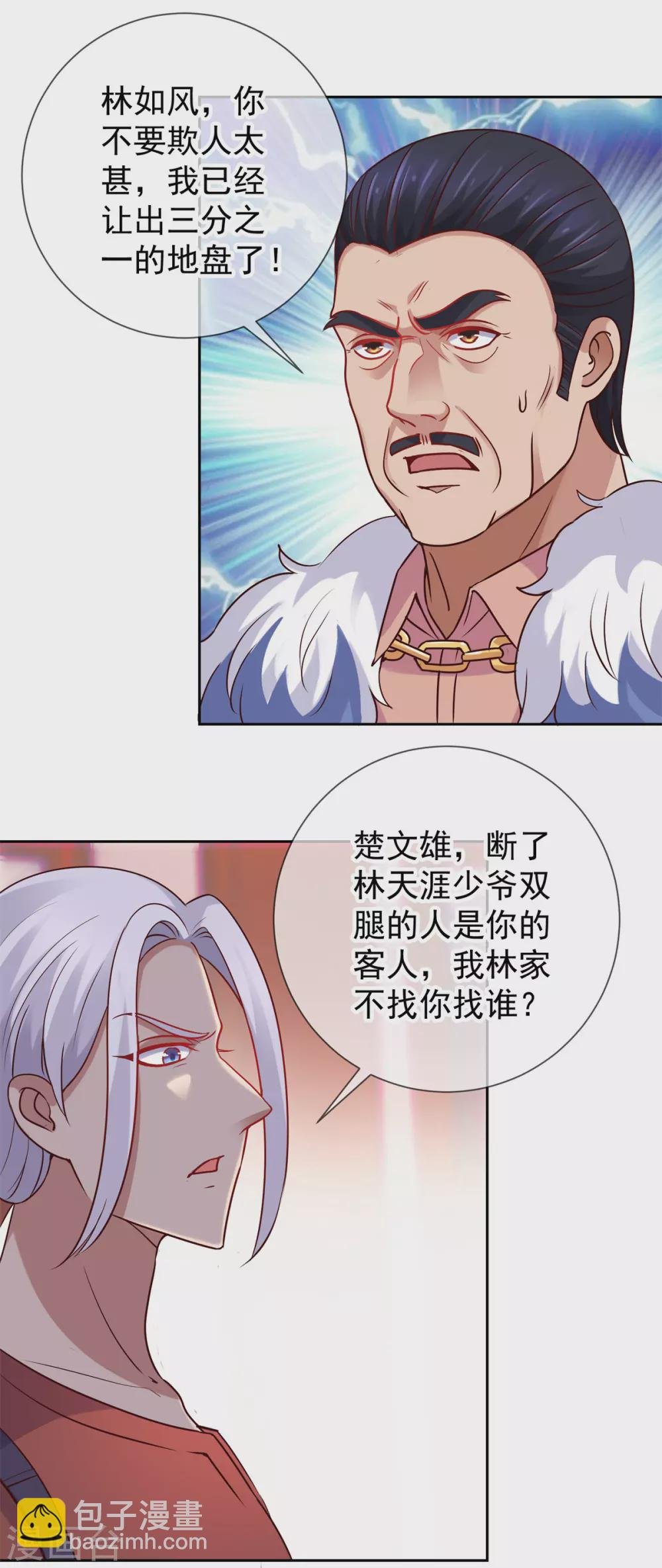 第41话 只用一刻钟