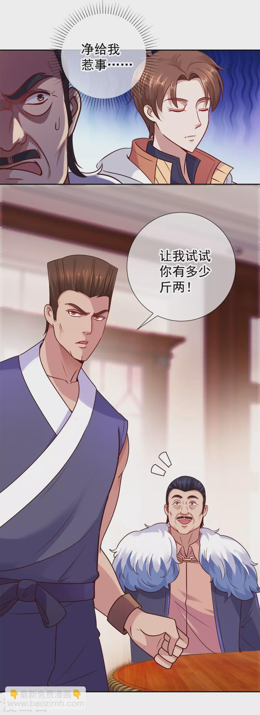 第41话 只用一刻钟