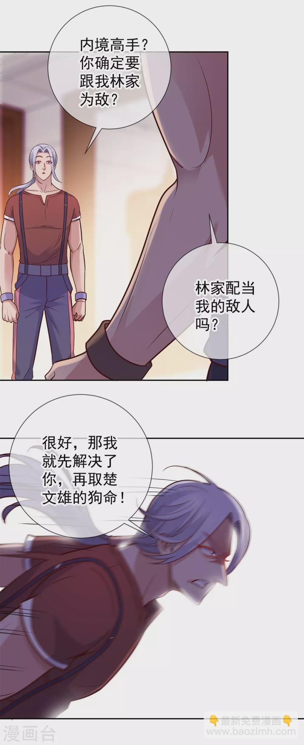 第41话 只用一刻钟
