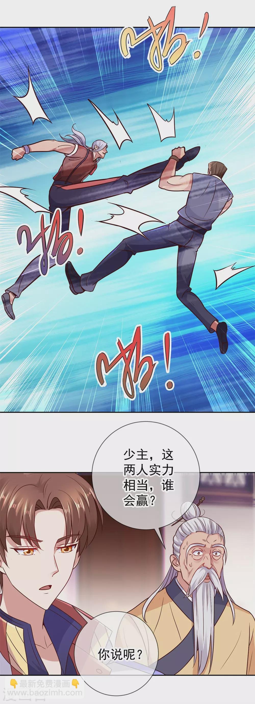 第41话 只用一刻钟