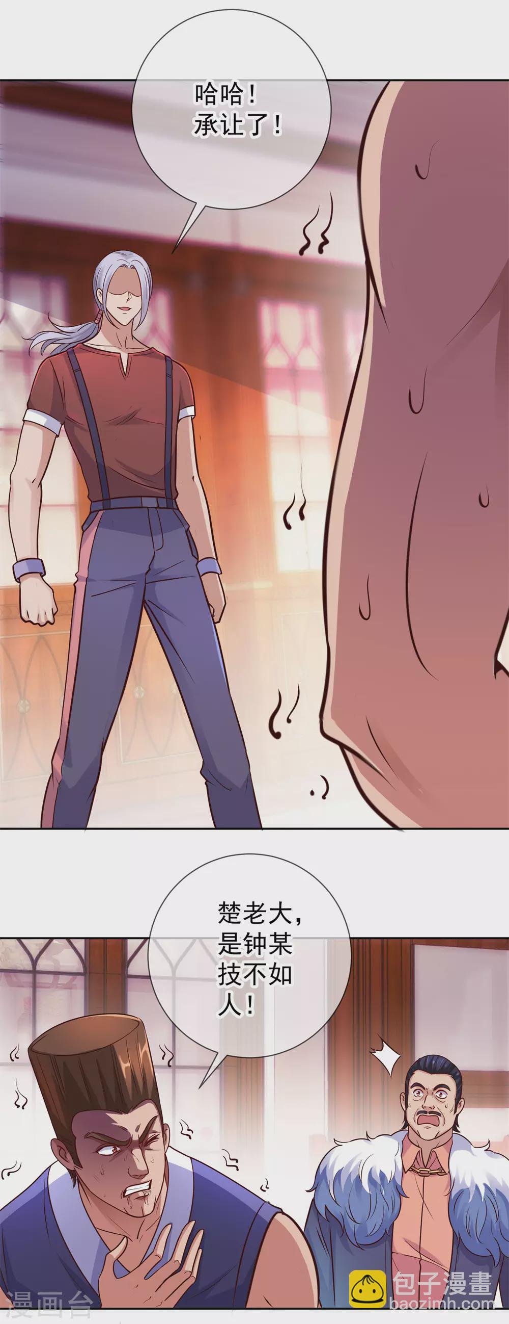 第41话 只用一刻钟