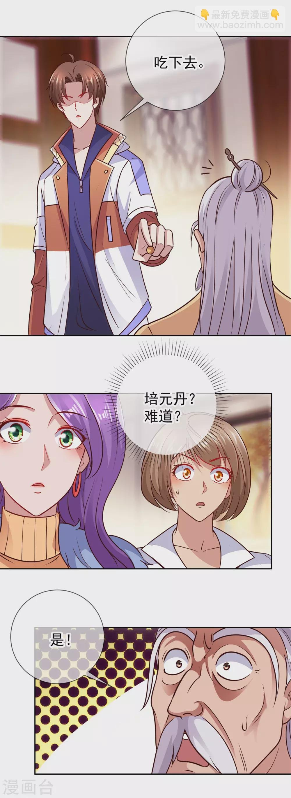 第41话 只用一刻钟