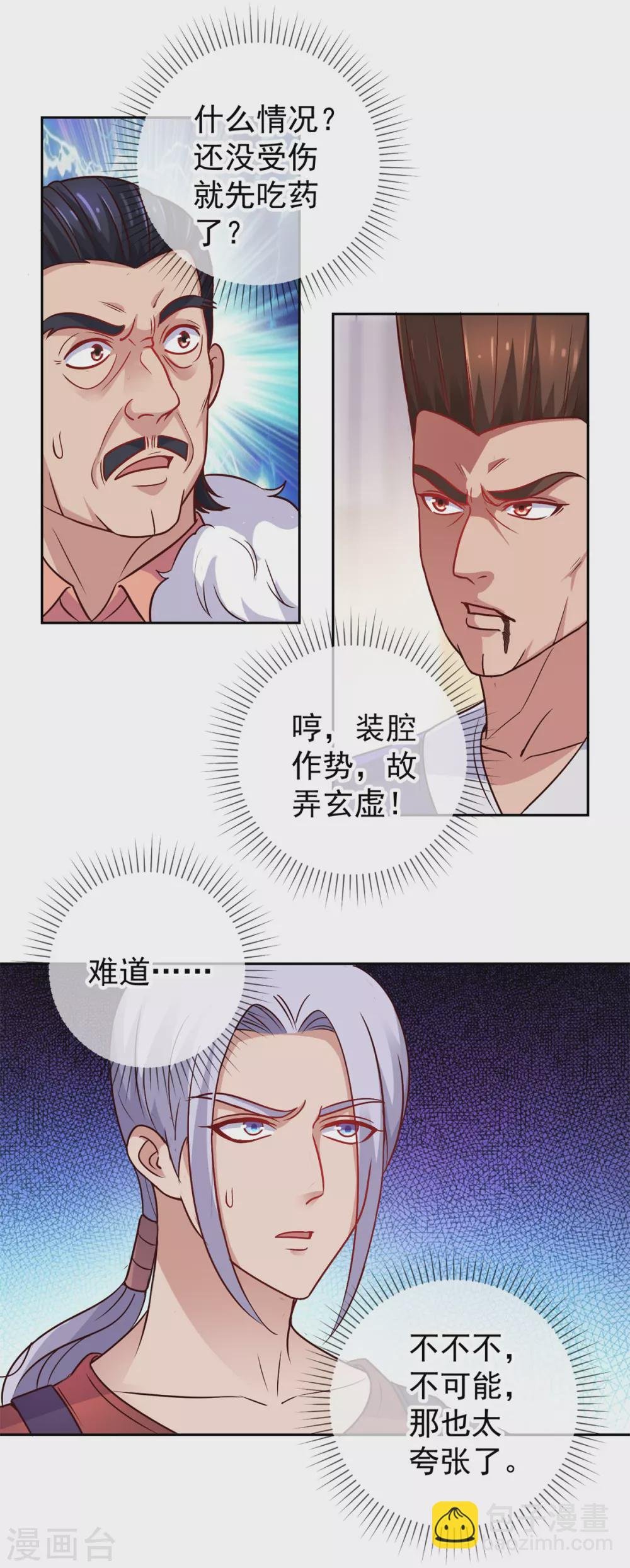 第41话 只用一刻钟