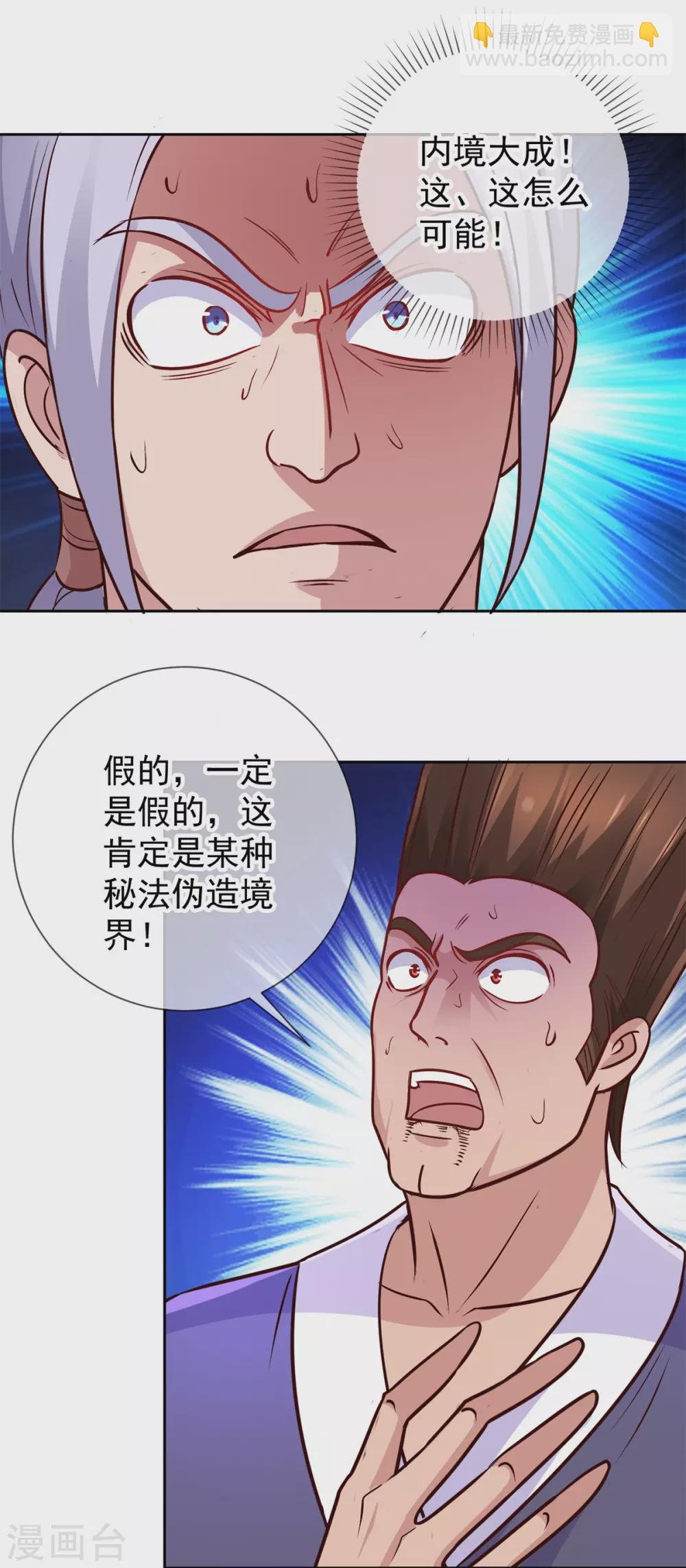 第41话 只用一刻钟