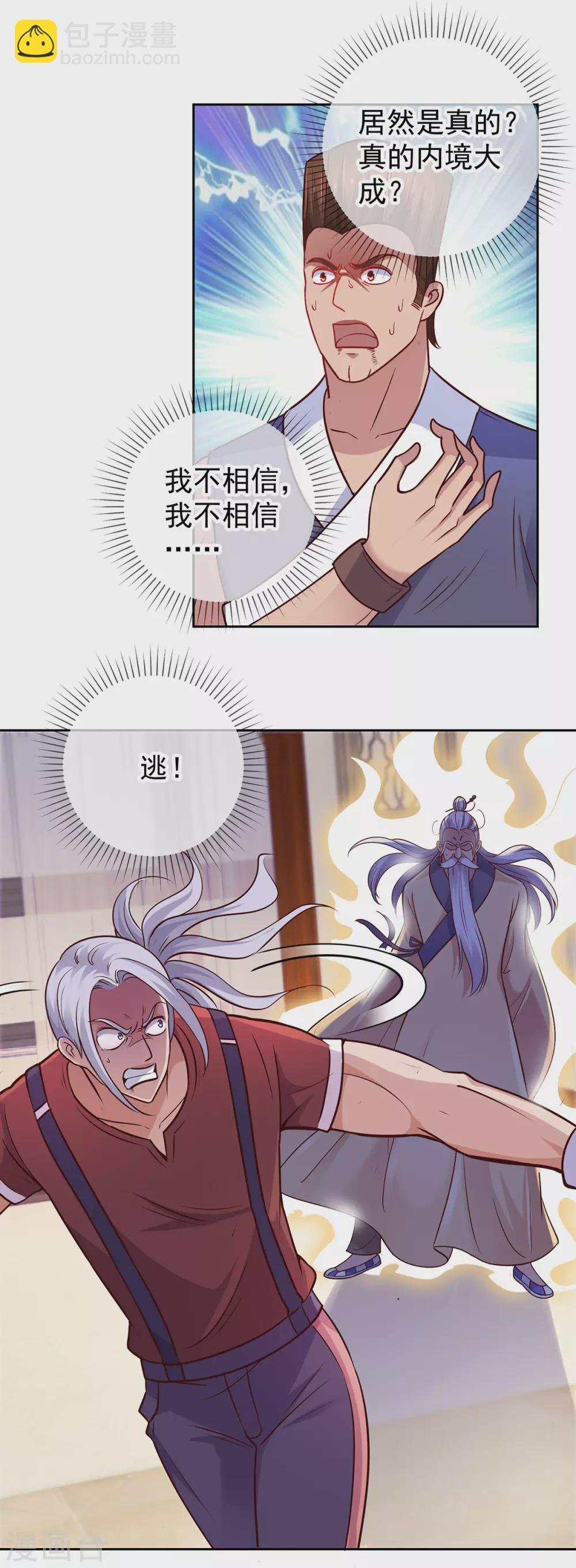 第42话 品鉴会