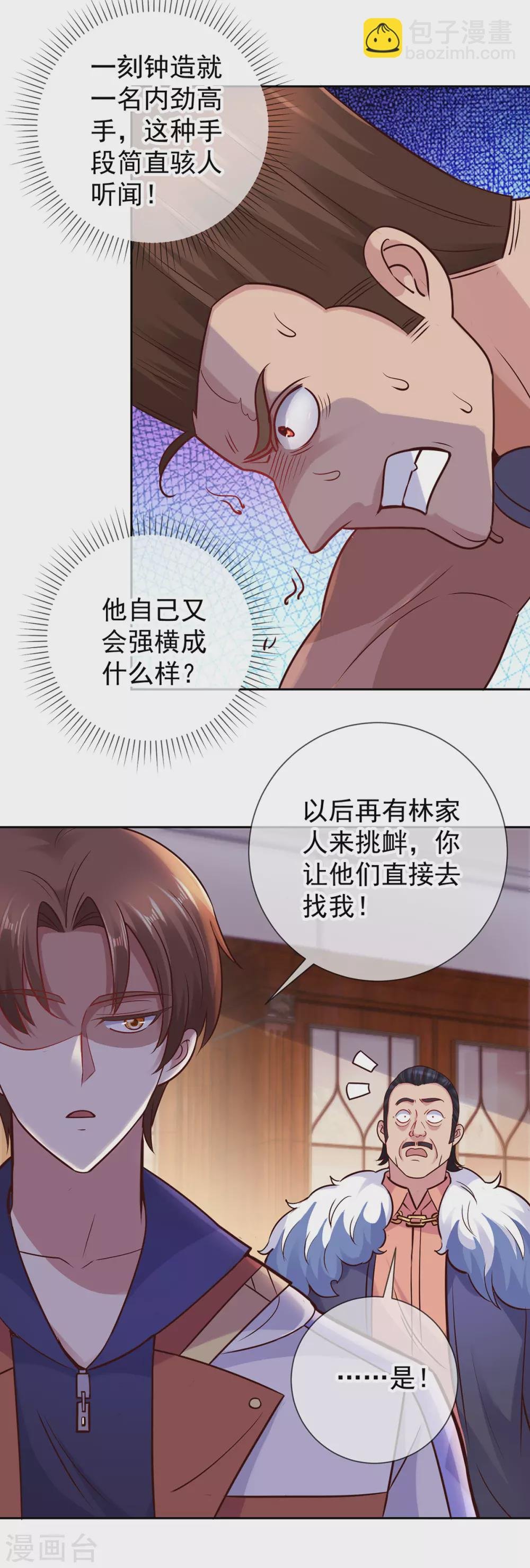 第42话 品鉴会