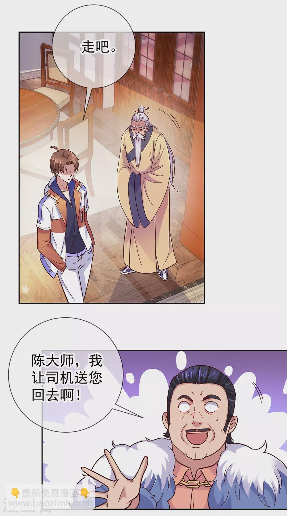 第42话 品鉴会