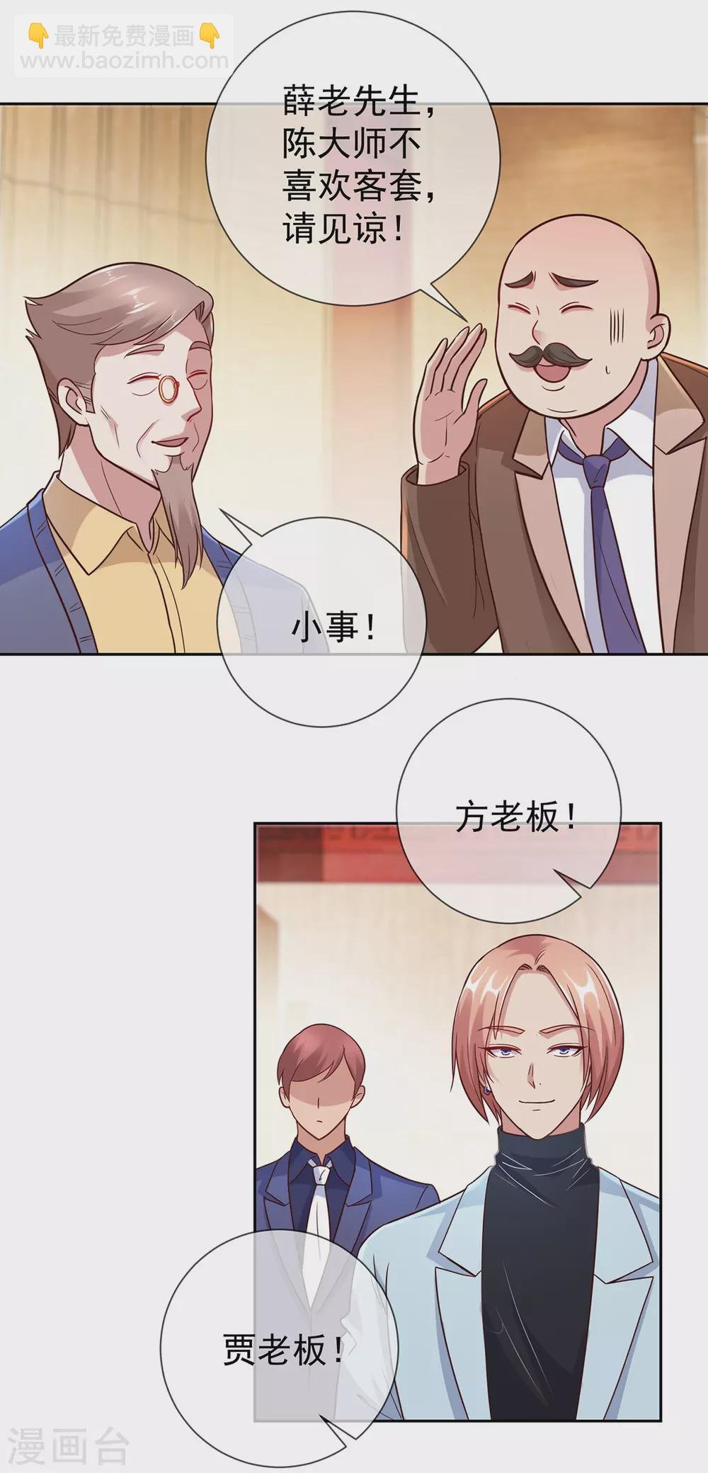 第42话 品鉴会