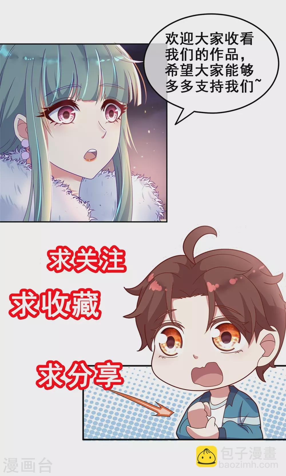第42话 品鉴会