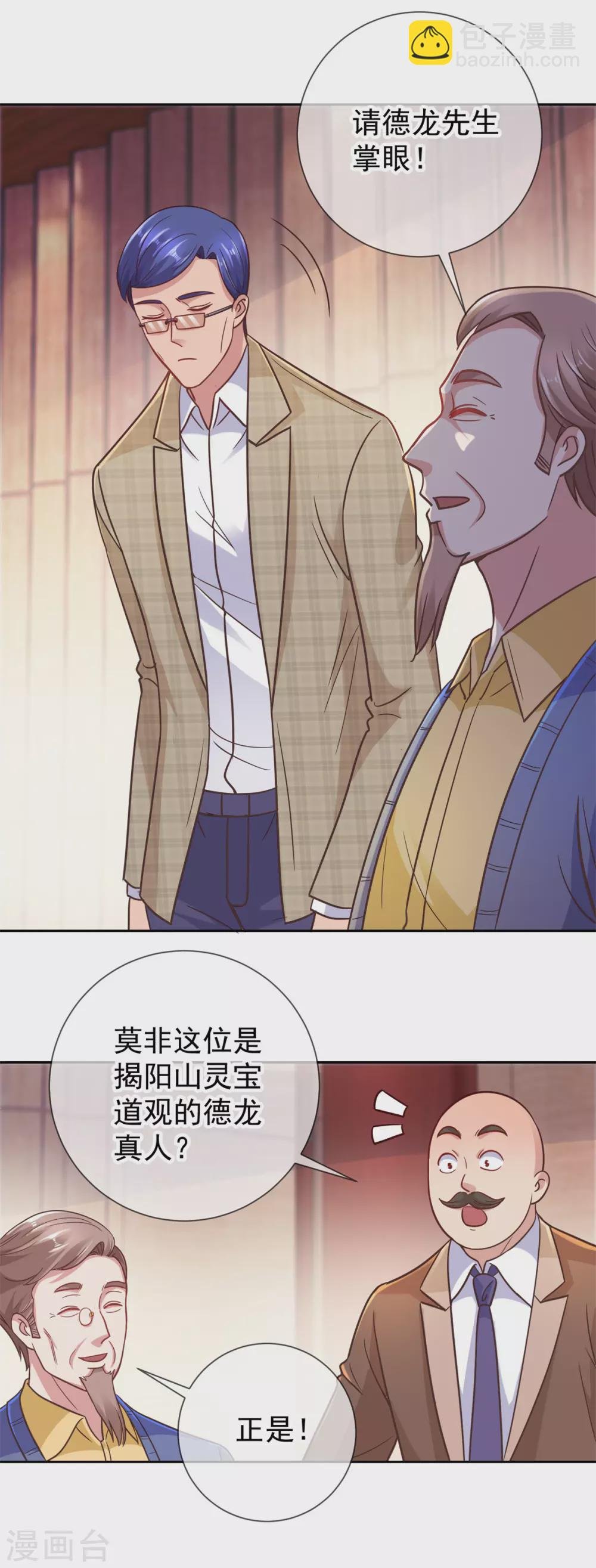 第43话 假象