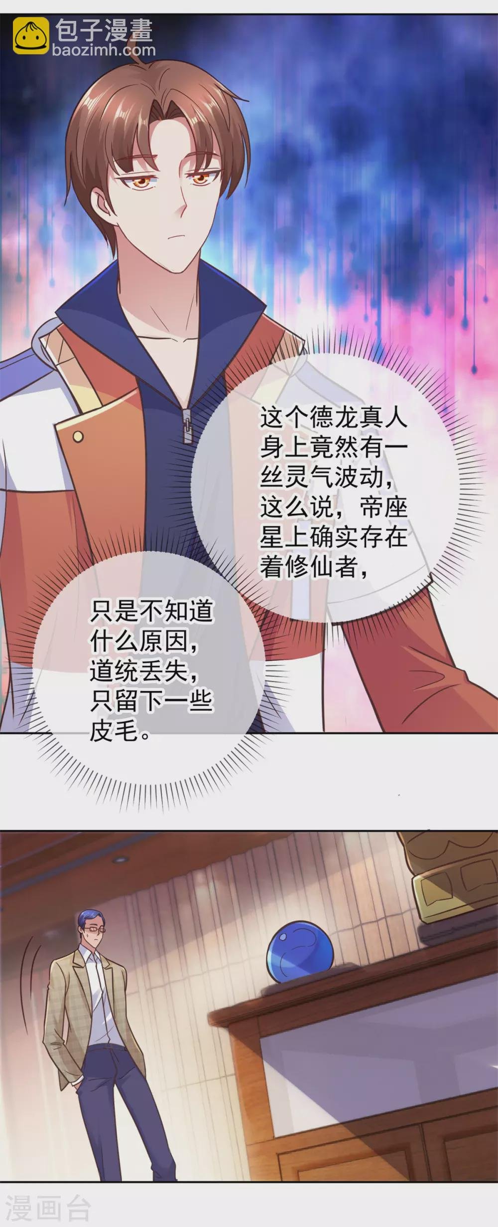 第43话 假象