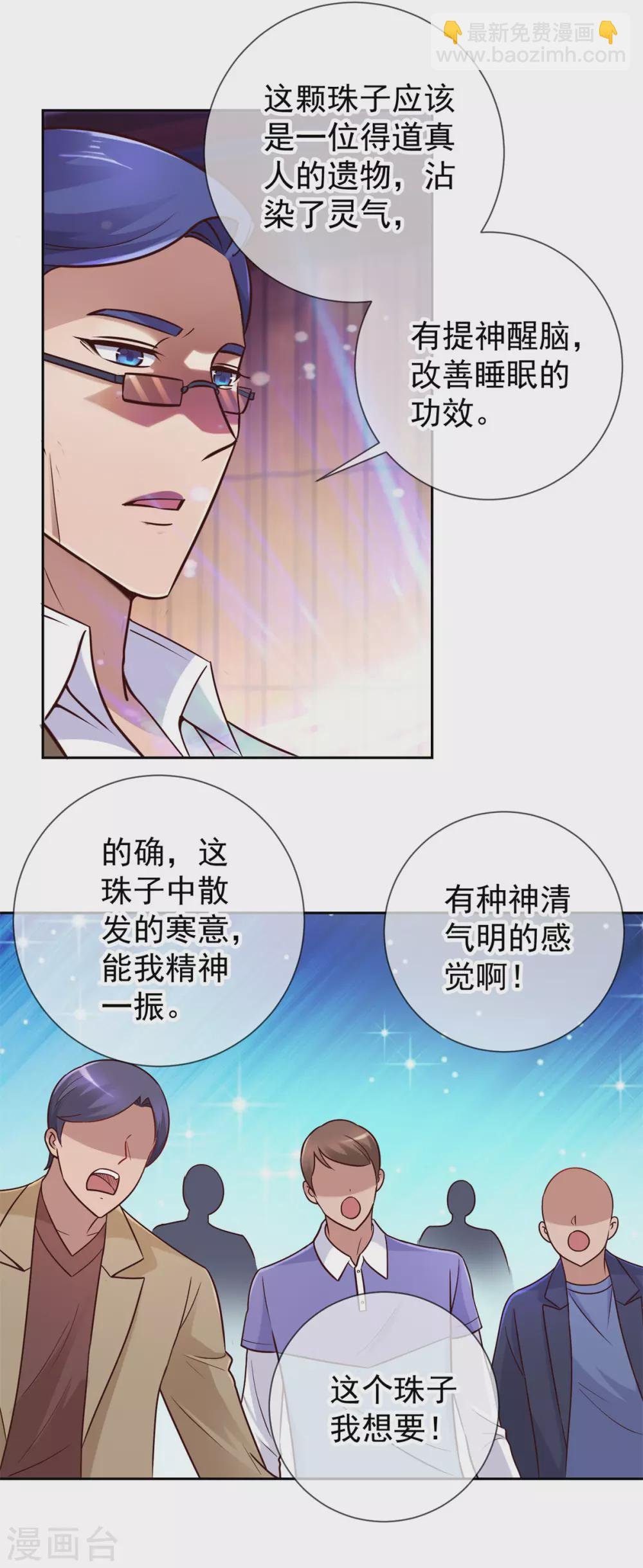 第43话 假象