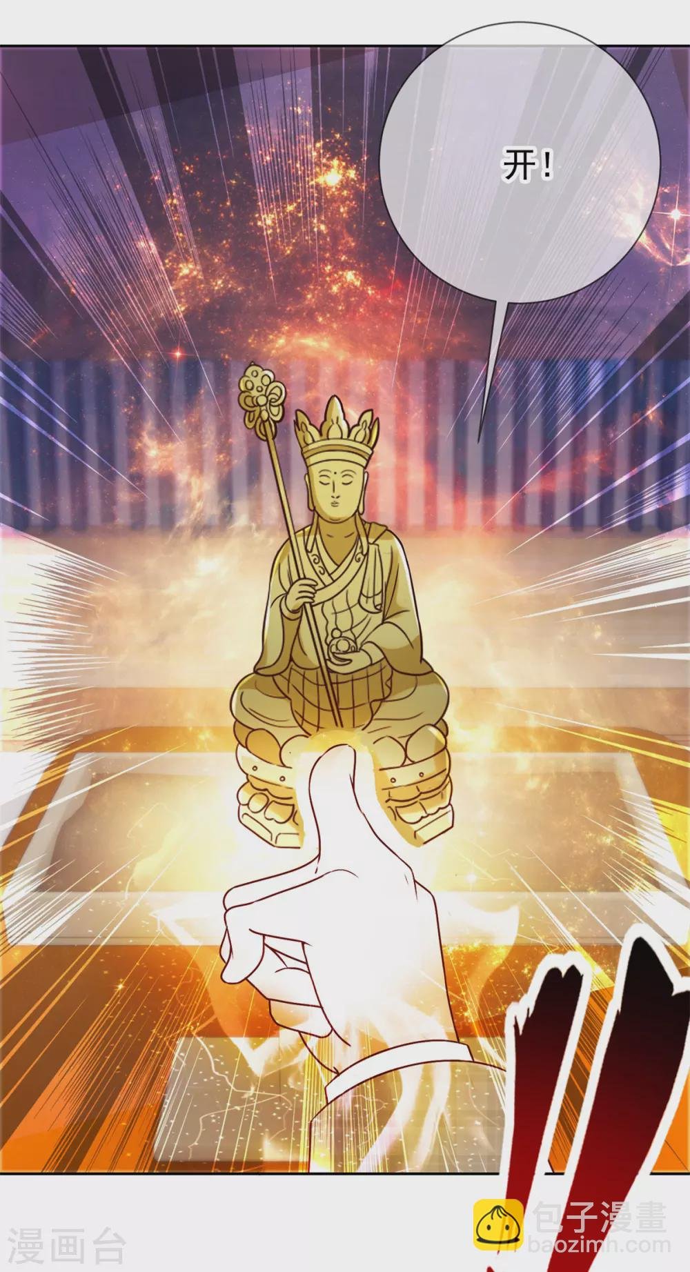 第43话 假象