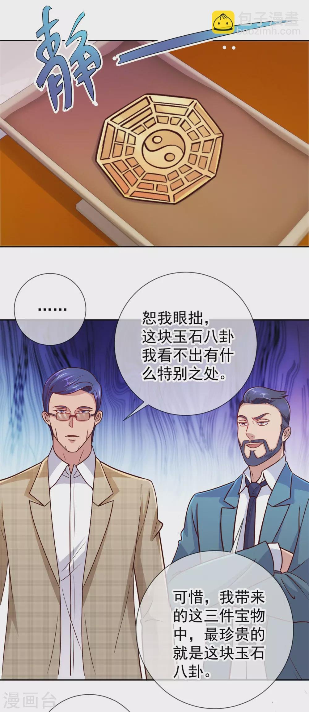 第43话 假象