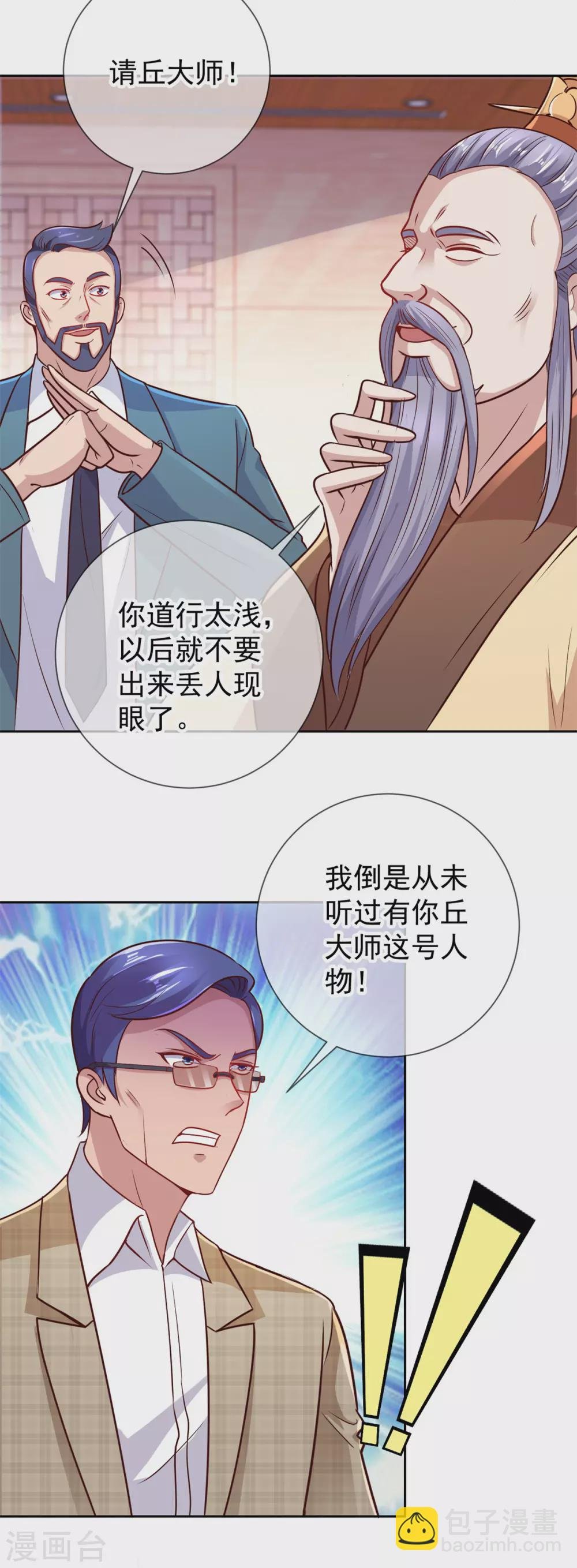 第43话 假象