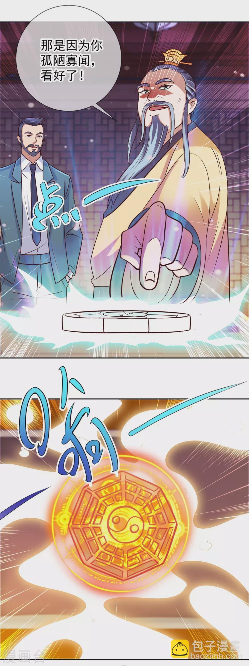 第43话 假象