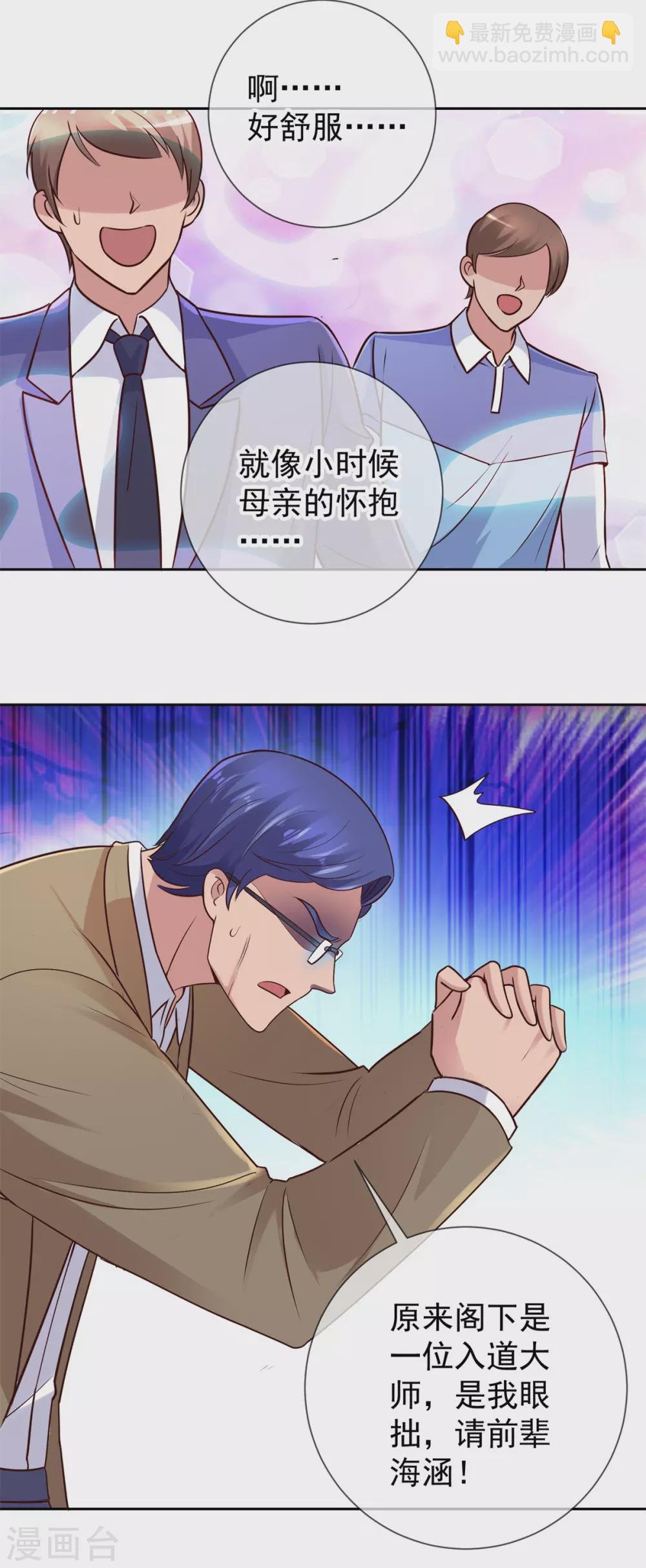 第43话 假象