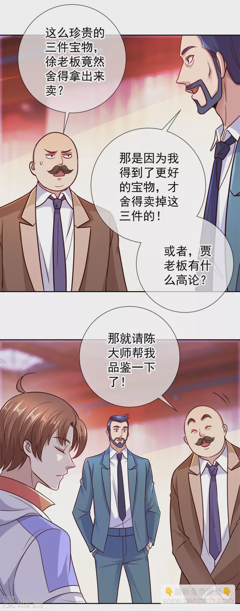 第43话 假象
