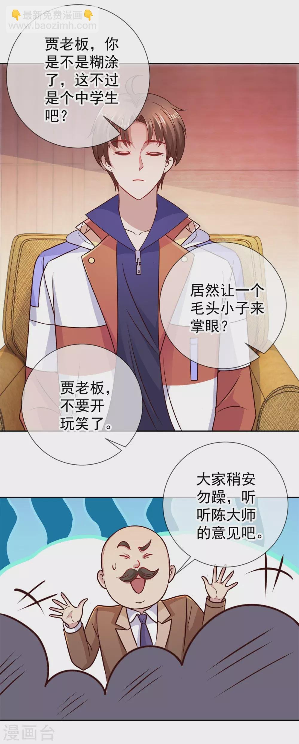 第43话 假象