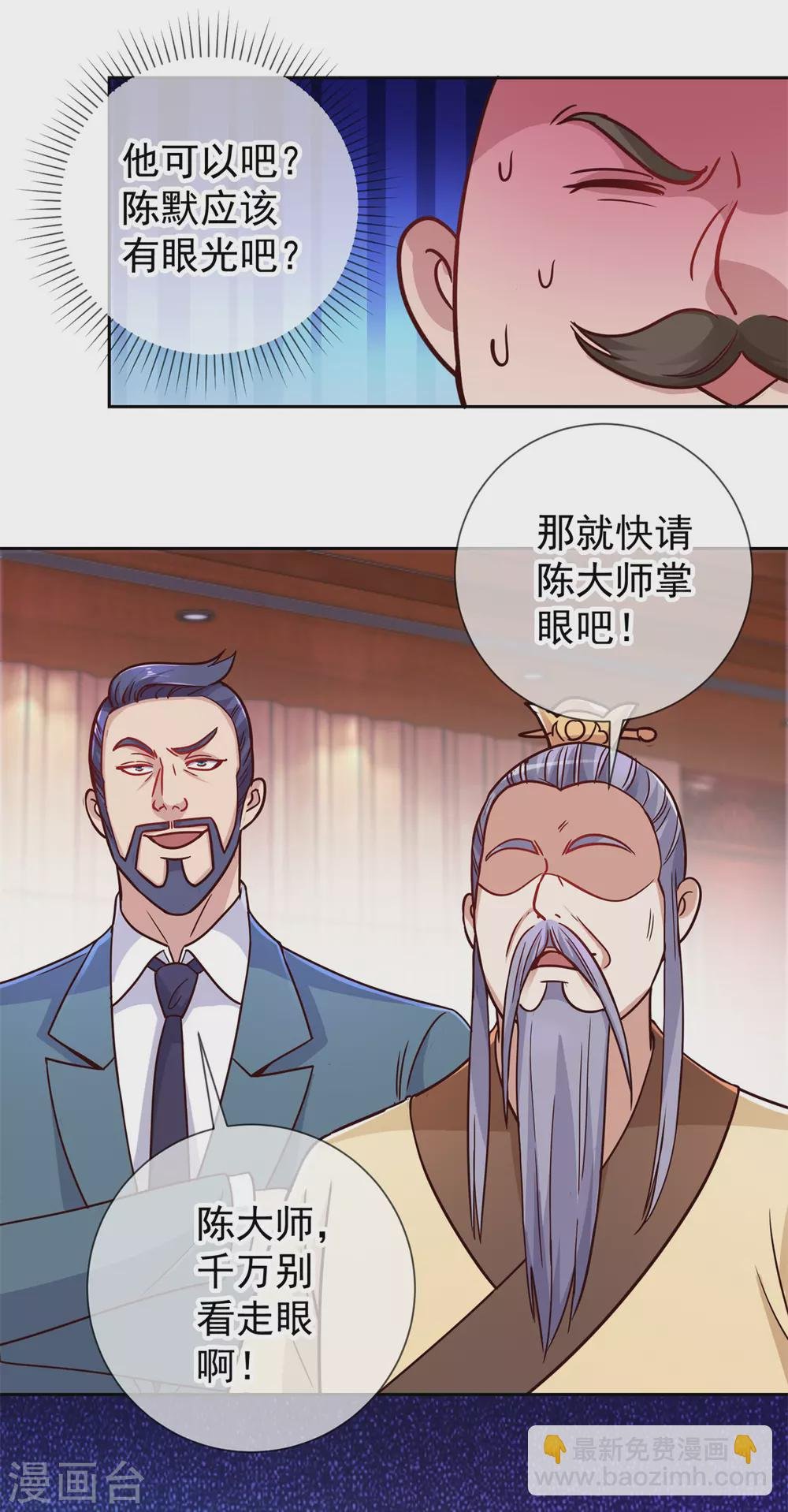 第43话 假象