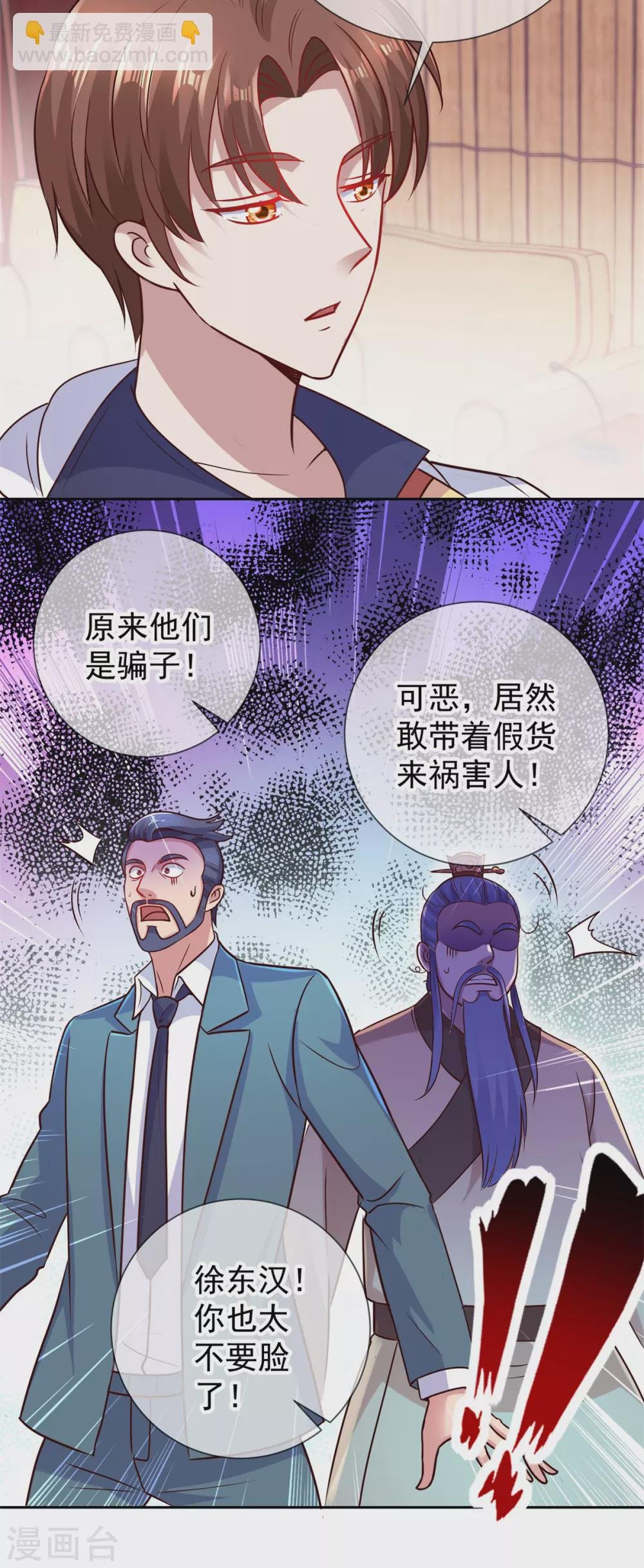 第44话 遭雷劈