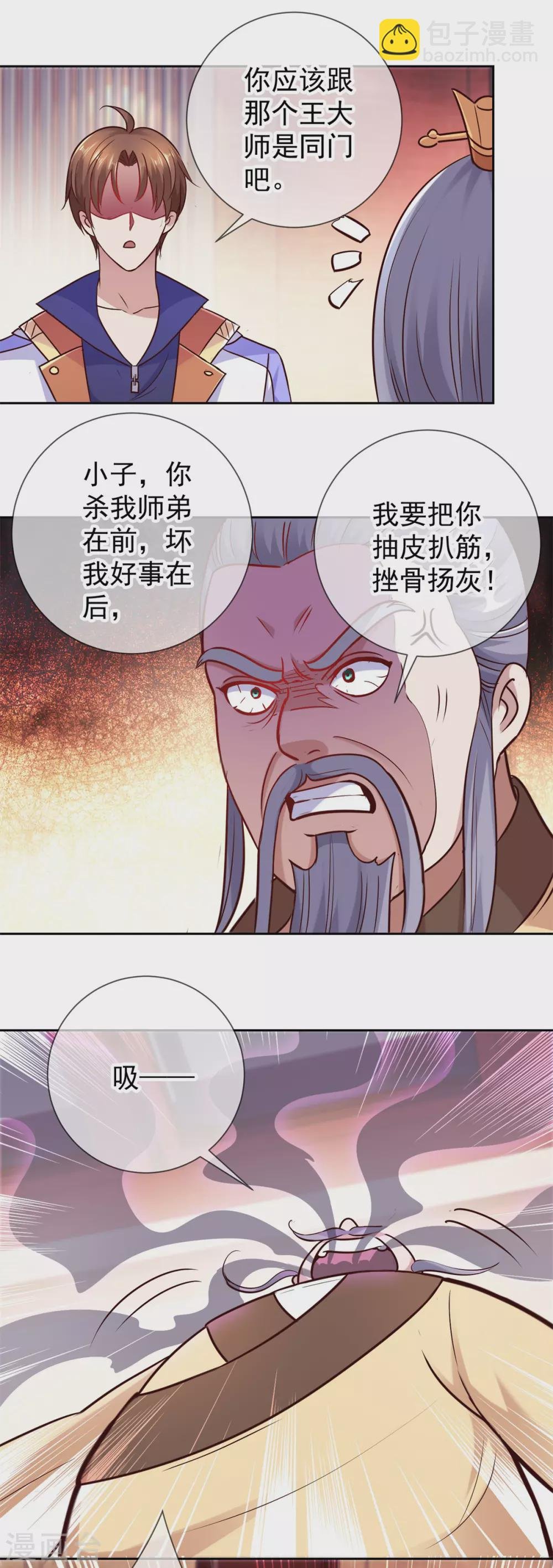 第44话 遭雷劈