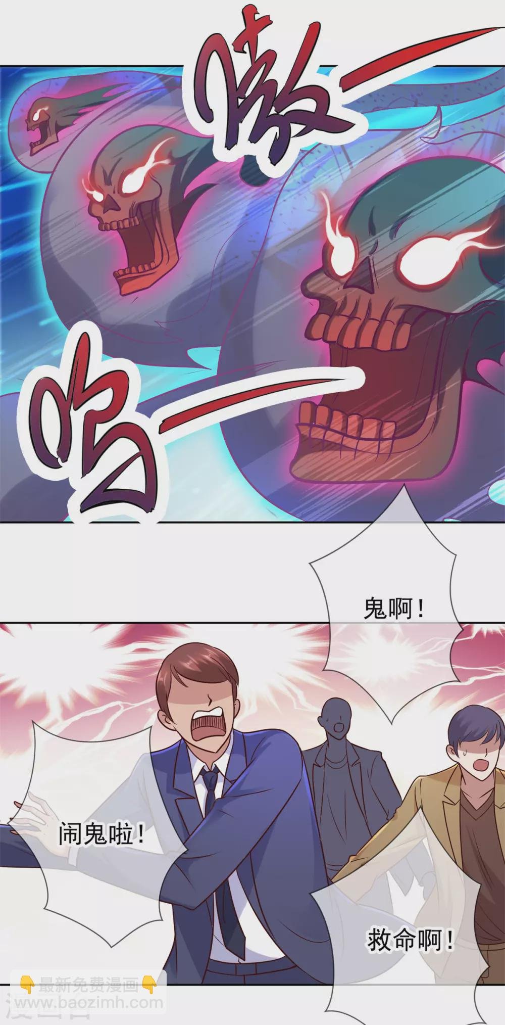 第44话 遭雷劈