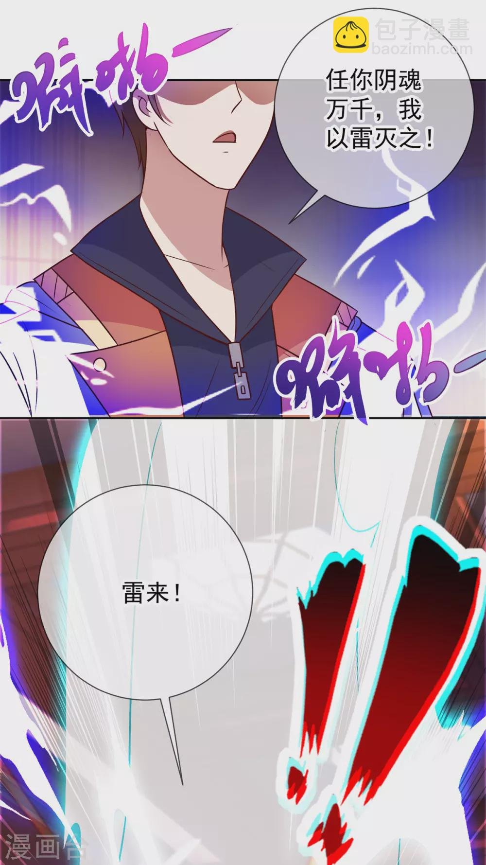 第44话 遭雷劈