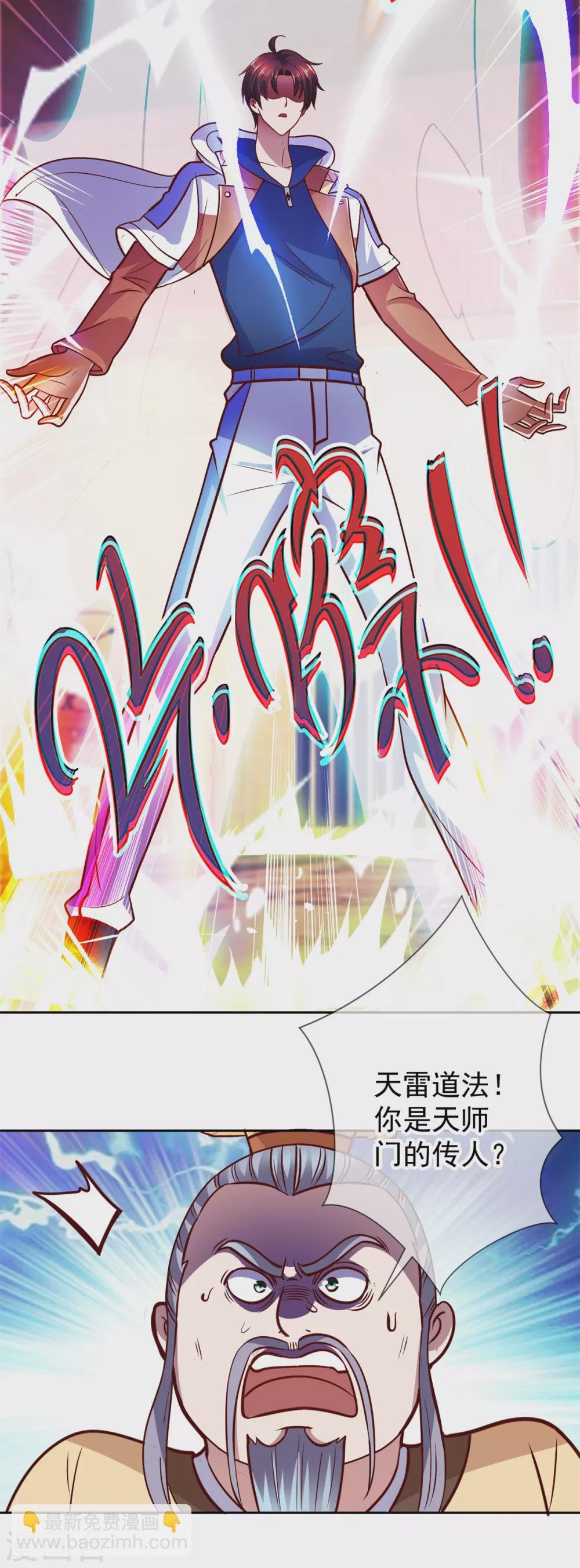 第44话 遭雷劈