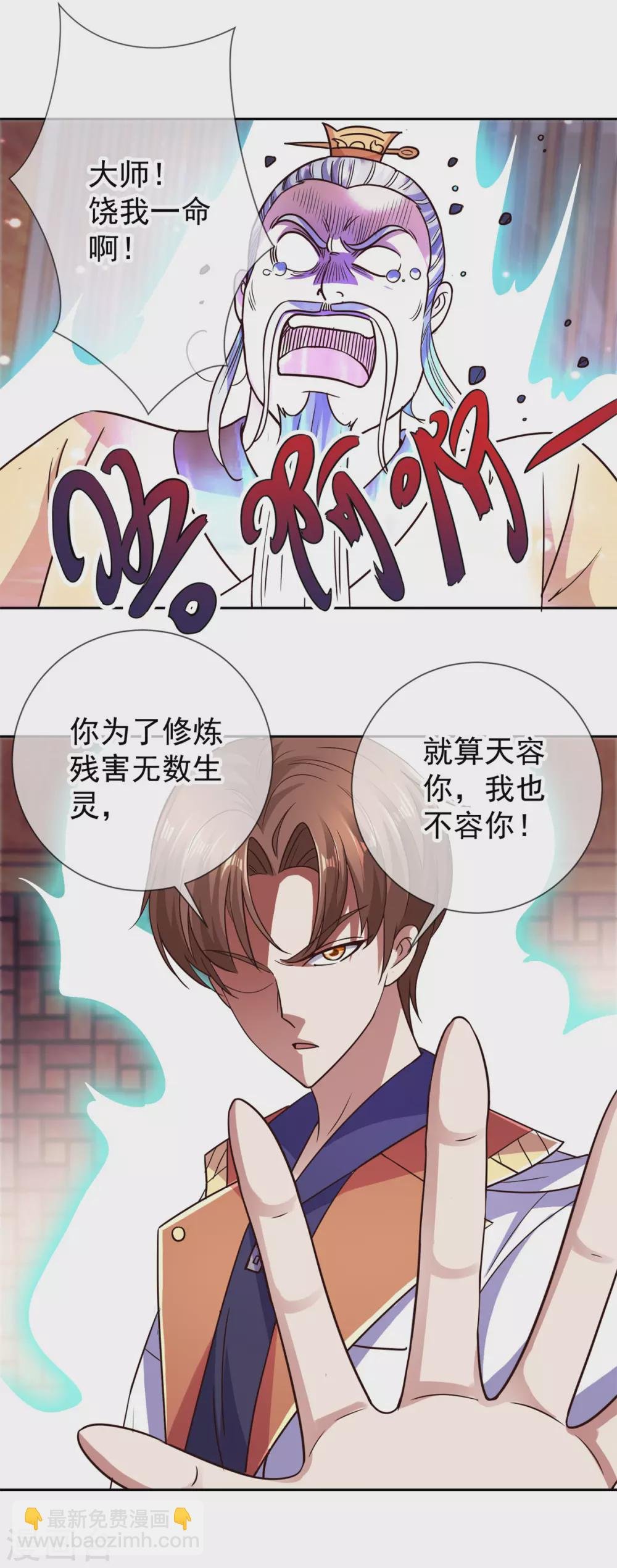 第44话 遭雷劈