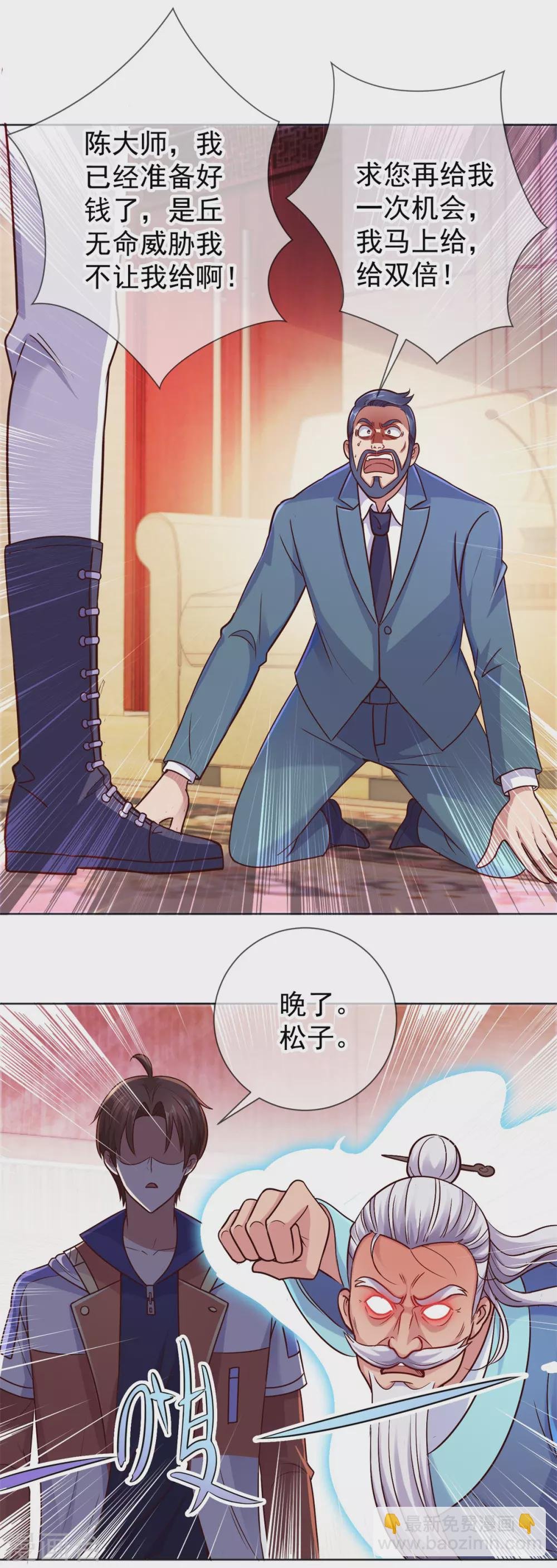 第45话 挑衅