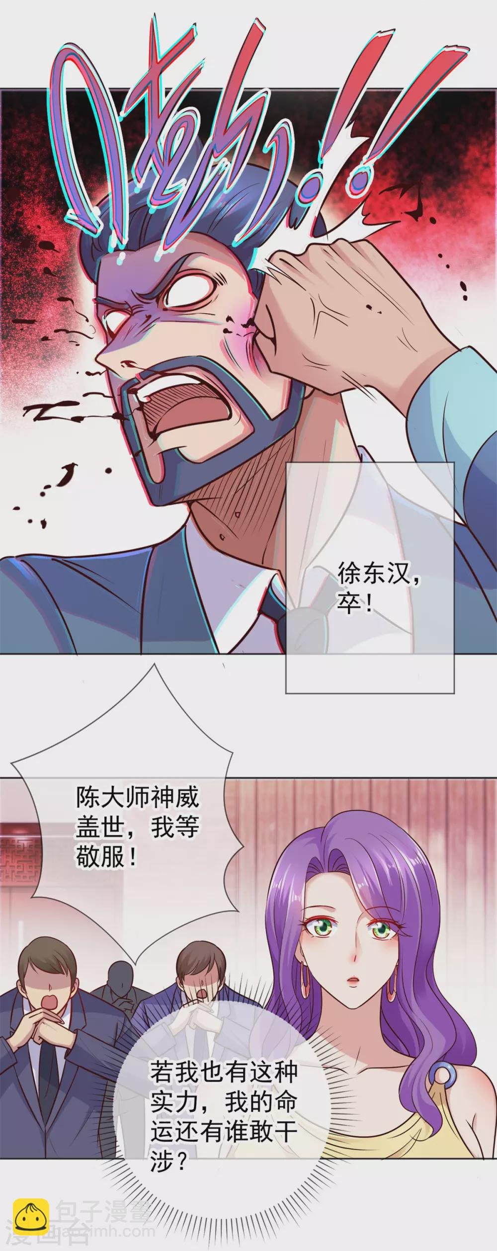 第45话 挑衅